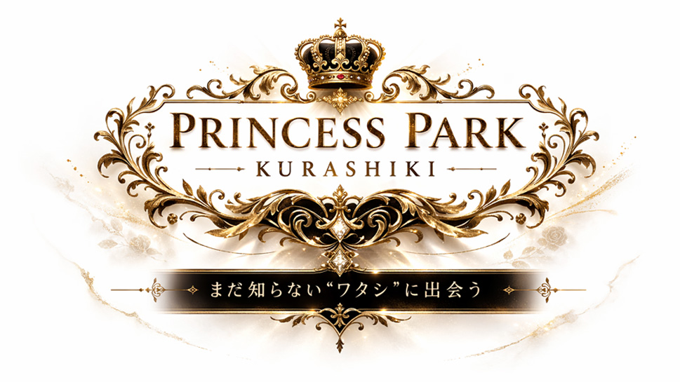 プリンセスパーク倉敷